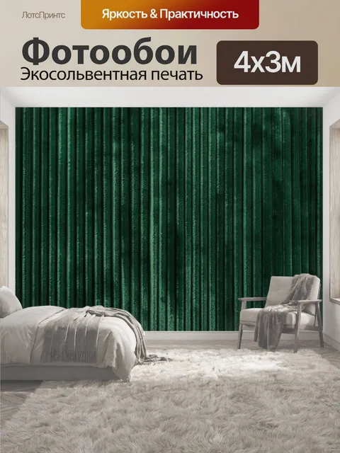 400 × 300 см · Экосольвентная печать