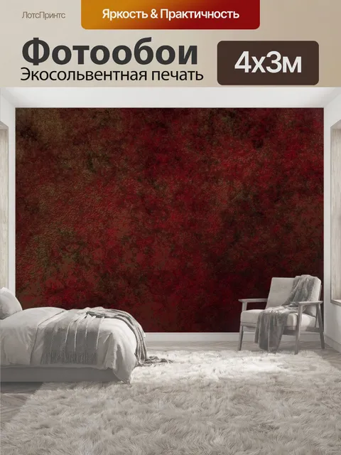400 × 300 см · Экосольвентная печать