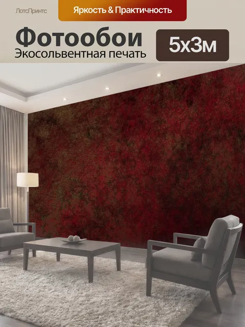 Фотообои Гранж, красный, текстура