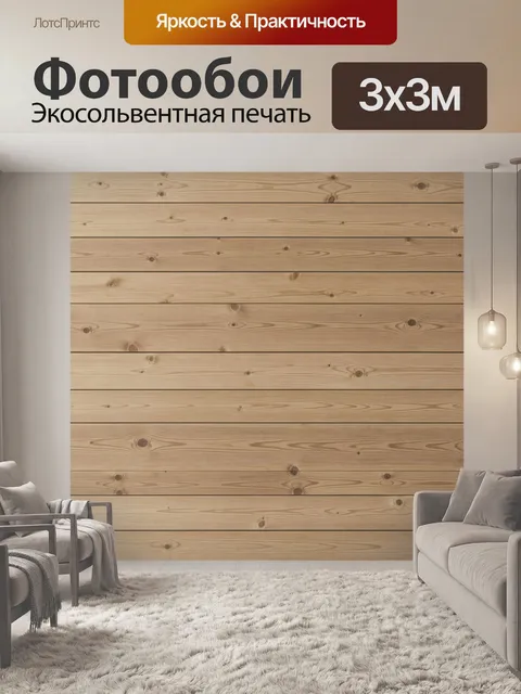 Фотообои Текстура светлого деревянного бруса