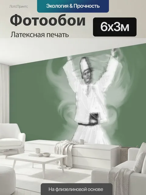 600 × 300 см · Латексная печать