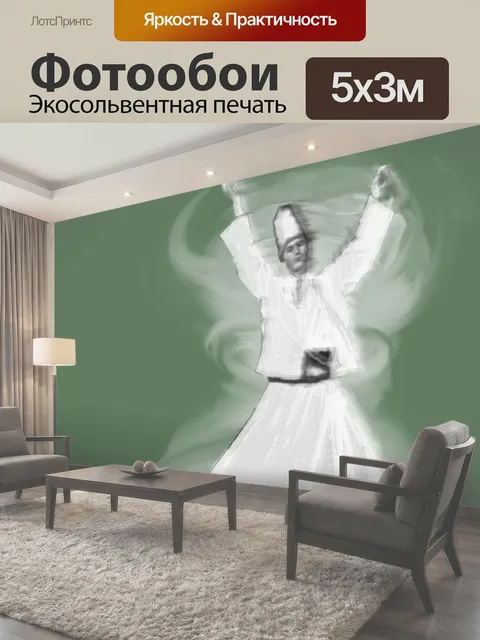 500 × 300 см · Экосольвентная печать