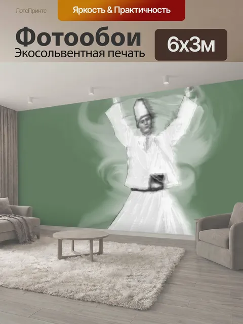 600 × 300 см · Экосольвентная печать