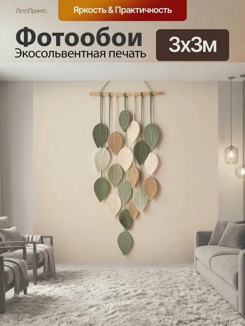 Фотообои Интерьерная композиция из листьев. Нежная настенная композиция из объемных листьев в природных оттенках зелён…
