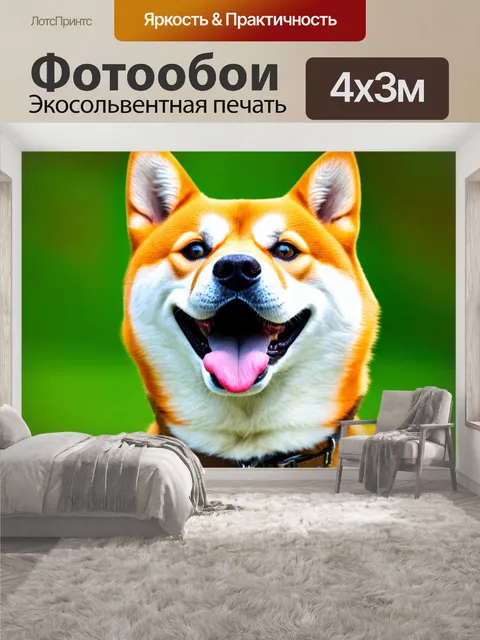 400 × 300 см · Экосольвентная печать