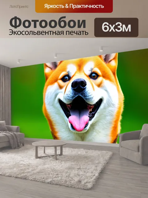 600 × 300 см · Экосольвентная печать