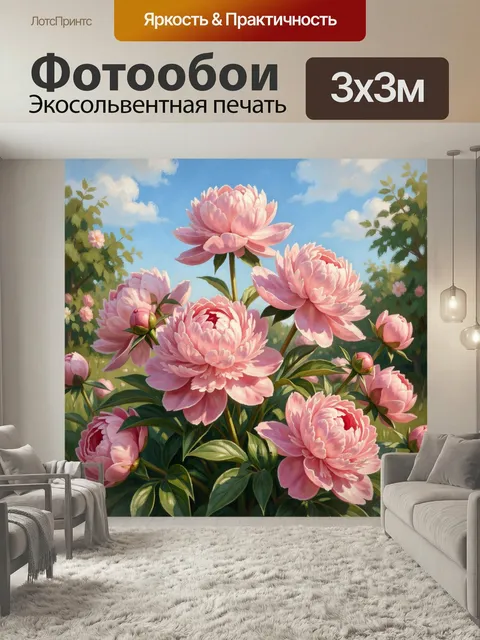 Фотообои Розовые пионы в саду. Пышные нежно-розовые цветы и бутоны среди густой зелени на фоне голубого неба с облакам…