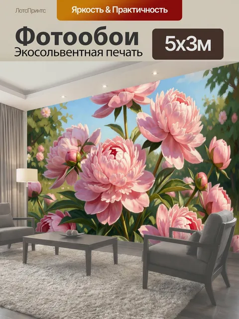 Фотообои Розовые пионы в саду
