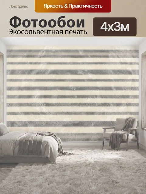 400 × 300 см · Экосольвентная печать