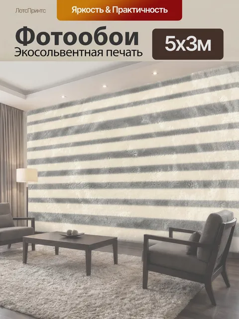 500 × 300 см · Экосольвентная печать