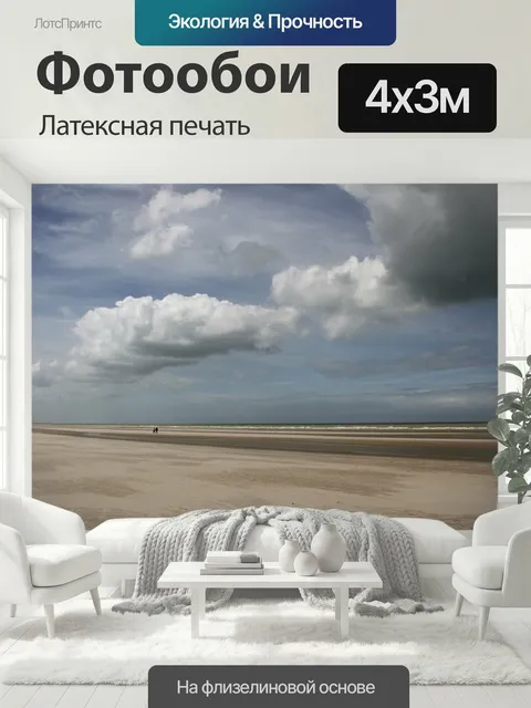 400 × 300 см · Латексная печать