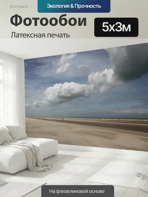 500 × 300 см · Латексная печать