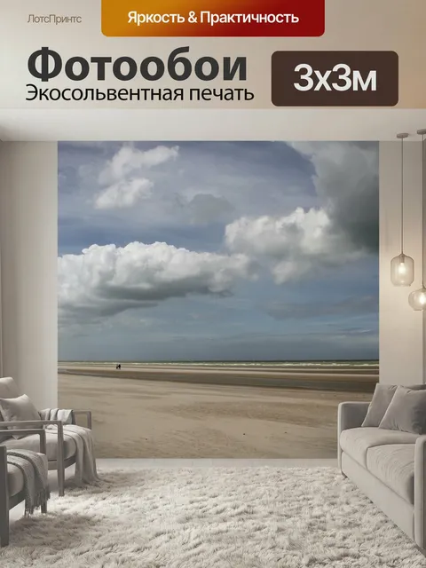 Фотообои Пляж, море, песчаный пляж
