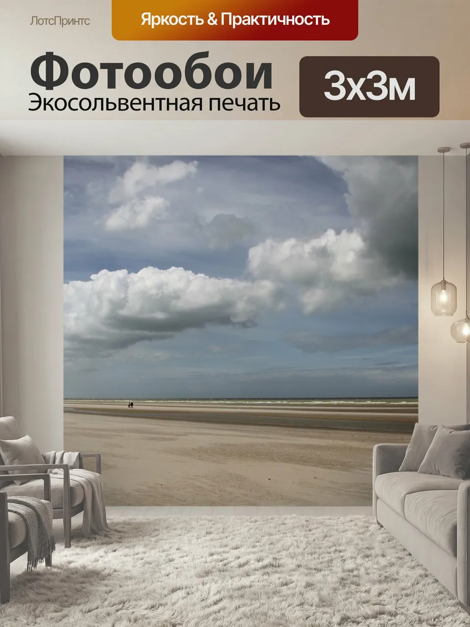 Фотообои Пляж, море, песчаный пляж