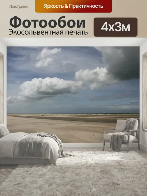 400 × 300 см · Экосольвентная печать