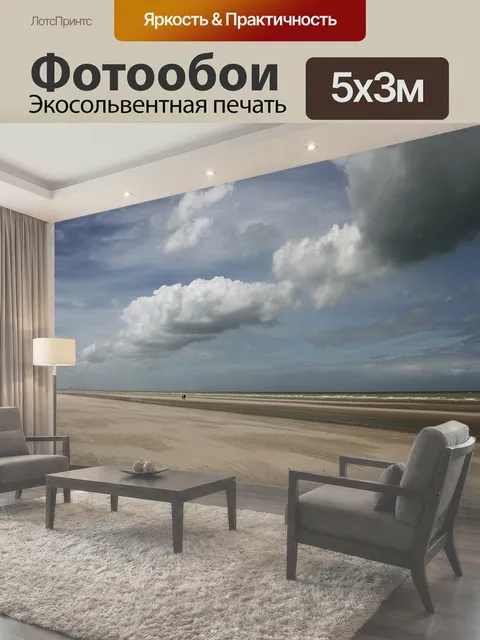500 × 300 см · Экосольвентная печать