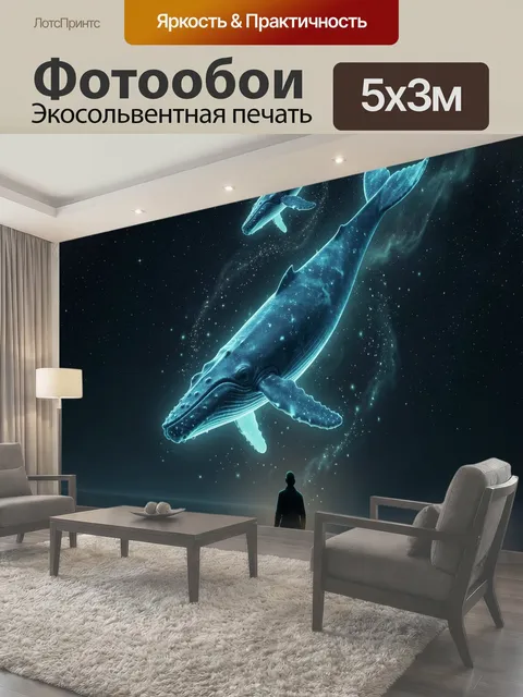 Фотообои Космические киты над лодкой
