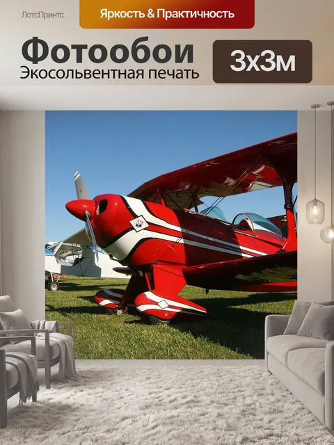 Фотообои Самолет, полет, авиация