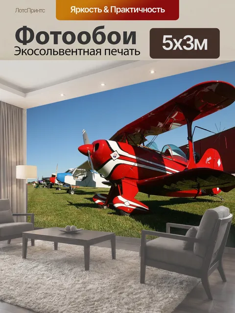 Фотообои Самолет, полет, авиация