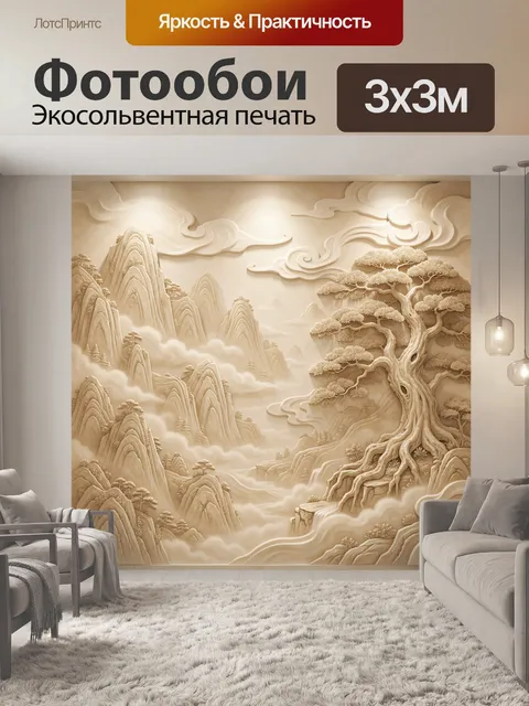 Фотообои Горный пейзаж с сосной