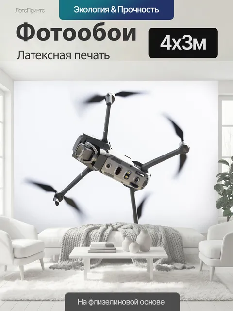 400 × 300 см · Латексная печать