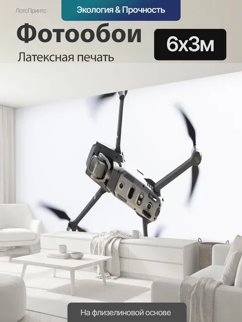 600 × 300 см · Латексная печать