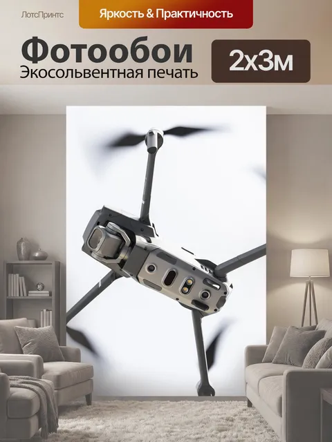 200 × 300 см · Экосольвентная печать
