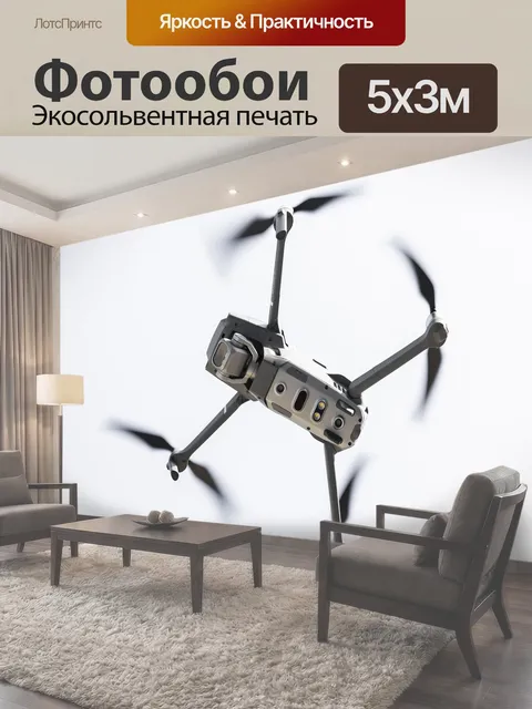 Фотообои Дрон, камера дрон, квадрокоптер