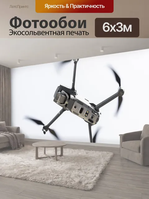 600 × 300 см · Экосольвентная печать