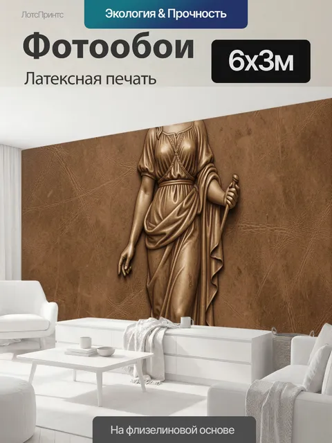 600 × 300 см · Латексная печать