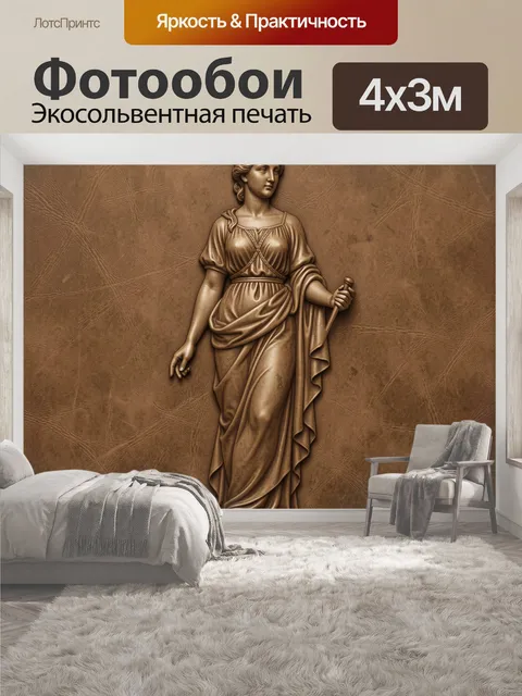 400 × 300 см · Экосольвентная печать