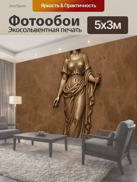 500 × 300 см · Экосольвентная печать