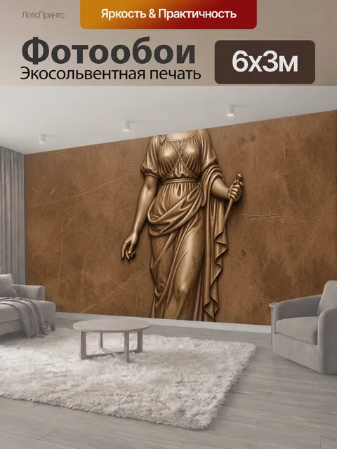 600 × 300 см · Экосольвентная печать
