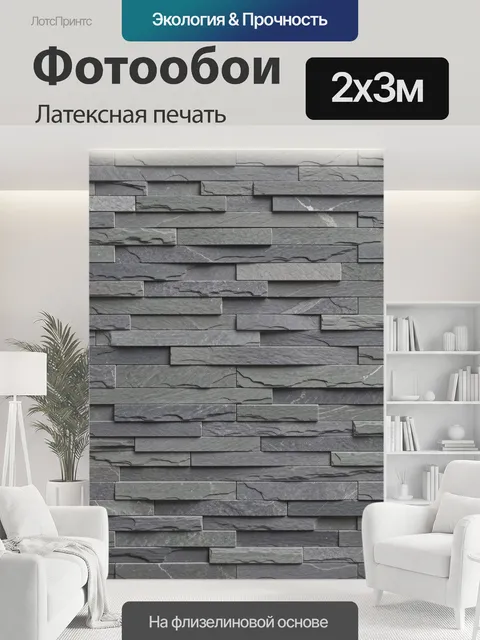 200 × 300 см · Латексная печать