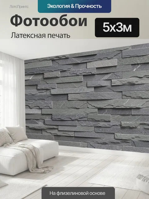 500 × 300 см · Латексная печать