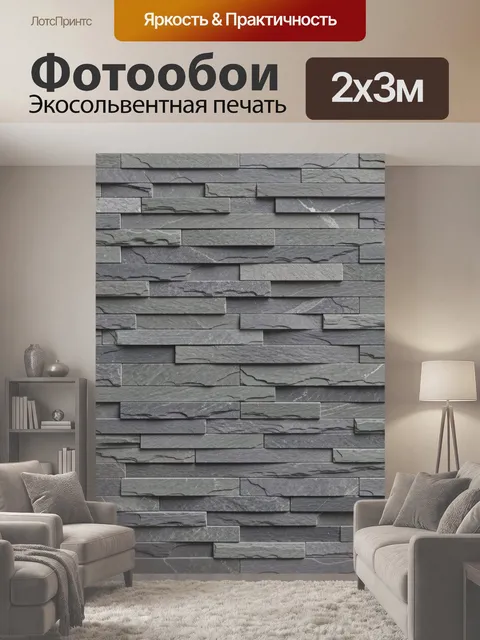 200 × 300 см · Экосольвентная печать