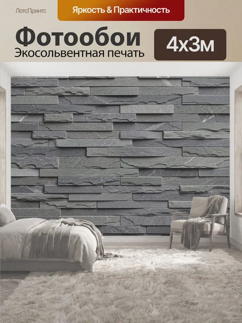 400 × 300 см · Экосольвентная печать