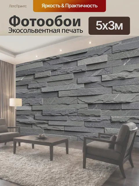 500 × 300 см · Экосольвентная печать