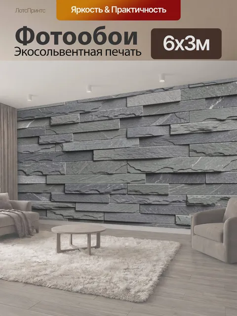 600 × 300 см · Экосольвентная печать