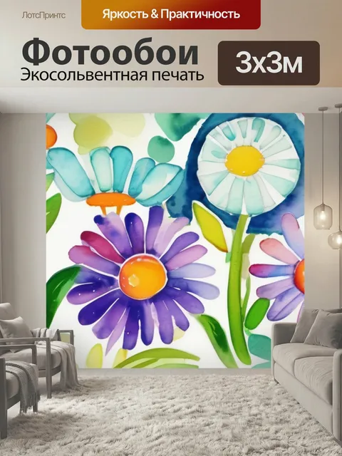 Фотообои Сад маргарита в стиле акварель