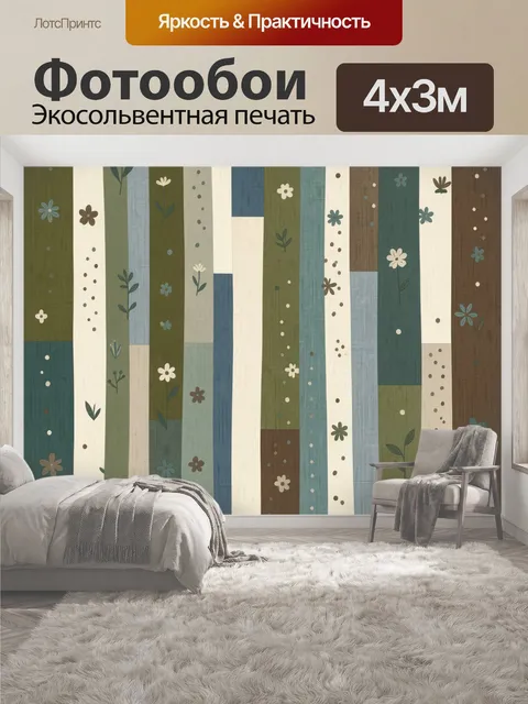 400 × 300 см · Экосольвентная печать