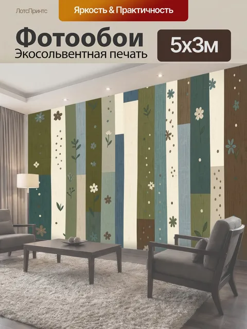 500 × 300 см · Экосольвентная печать