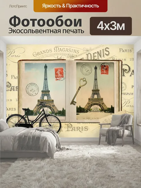400 × 300 см · Экосольвентная печать