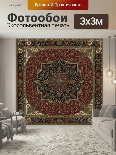 Фотообои Восточный орнамент с медальоном