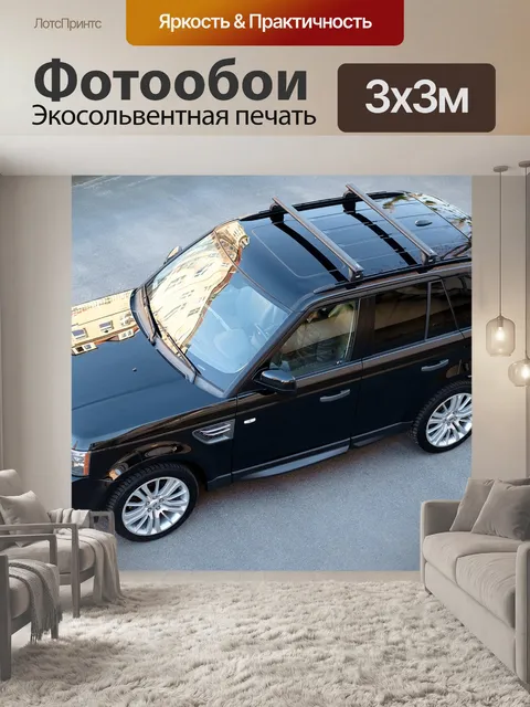 Фотообои Range rover, машина, грузовая машина