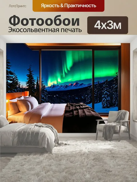 400 × 300 см · Экосольвентная печать