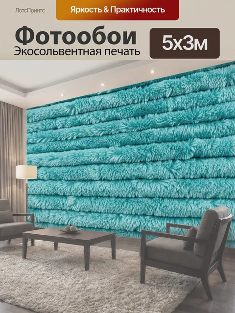 500 × 300 см · Экосольвентная печать