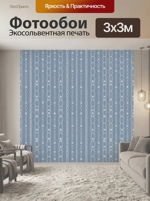 Фотообои Вертикальный орнамент с цветочными узорами