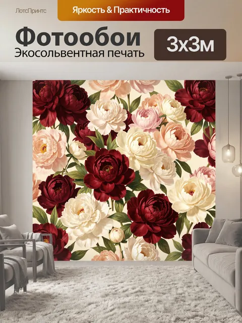 Фотообои Нежные цветы в бордовых тонах