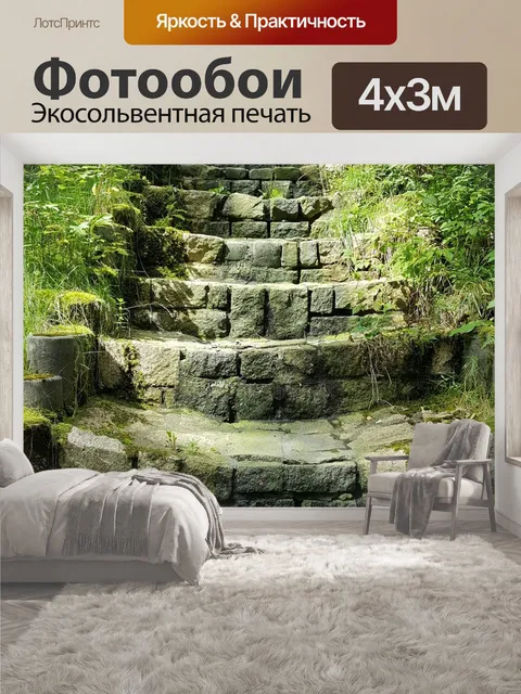 400 × 300 см · Экосольвентная печать